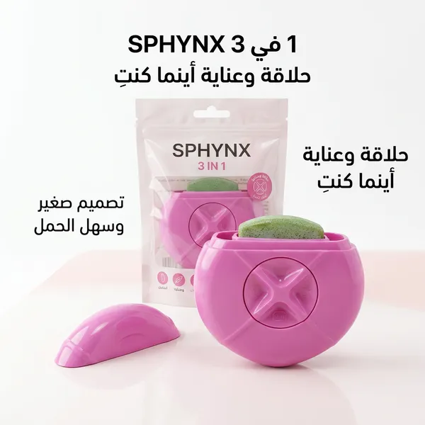 ماكينة حلاقة Sphynx 3 في 1 في السعودية