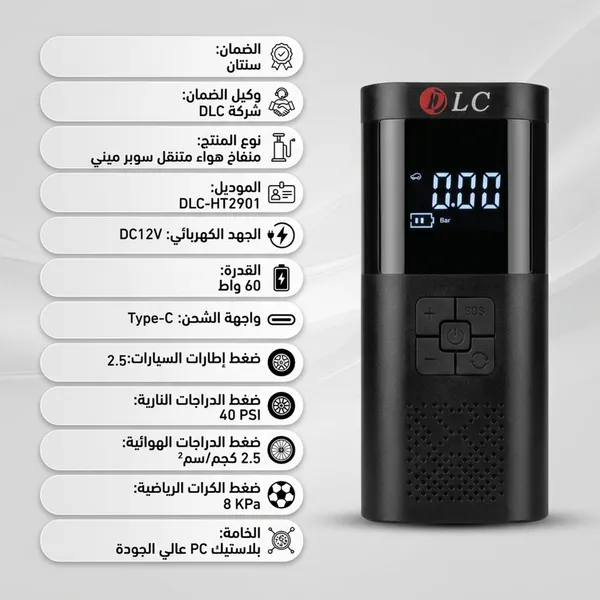 منفاخ DLC متنقل بقوة 60 واط بضمان عام – للاستخدام الشامل في أي مكان - الصورة 2