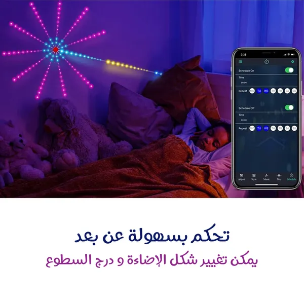 شريط الإضاءة الذكي بتأثير الألعاب النارية - الصورة 7