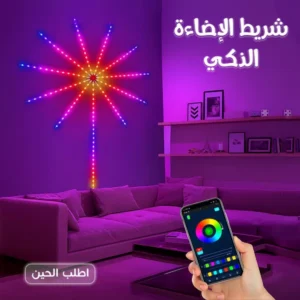 صورة توضيحية لشريط الإضاءة الذكي بتأثير الألعاب النارية والموسيقى في السعودية