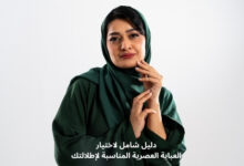 صورة توضيحية لآلية اختيار العباية العصرية في السعودية لإطلالة أنيقة وعملية