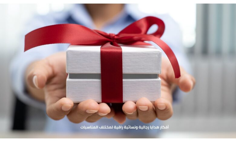 صورة توضيحية لأفكار هدايا رجالية ونسائية راقية ومميزة في السعودية